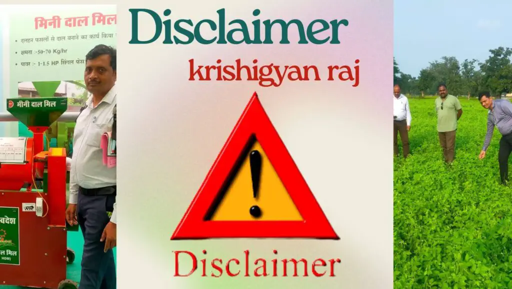 अस्वीकरण 1 https://krishigyantech.in/disclaimer