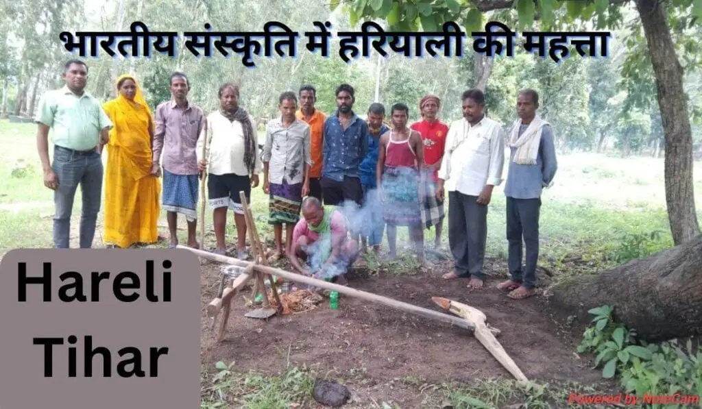 Hareli Tihar : best Indian culture.|भारतीय संस्कृति में हरियाली की महत्ता. 1 Hareli Tihar