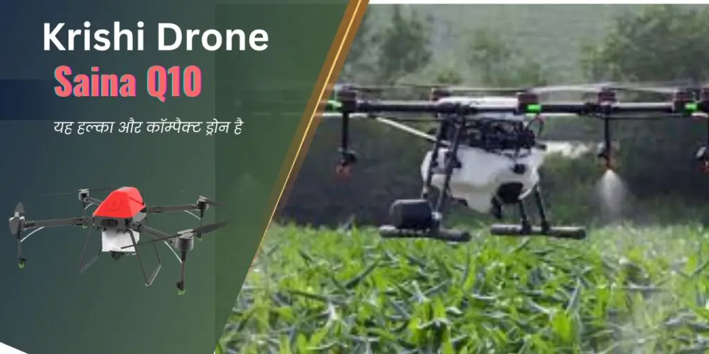Krishi Drone: भारतीय किसानों के लिए एक वरदान! 4 krishi drone