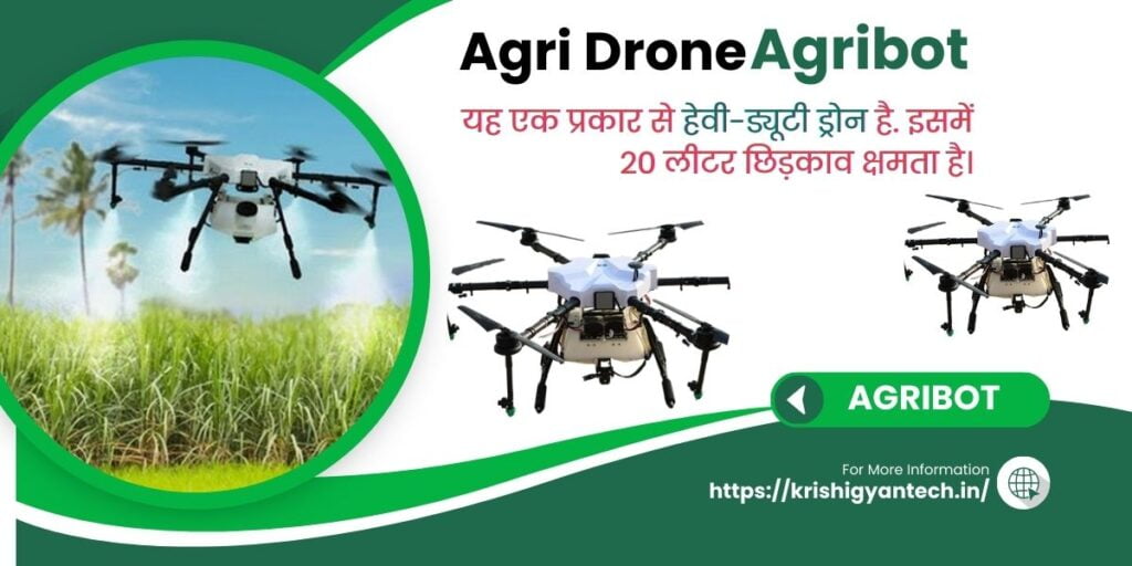 Krishi Drone भारतीय किसानों के लिए एक वरदान Krishi Gyan Ki Raj 4465