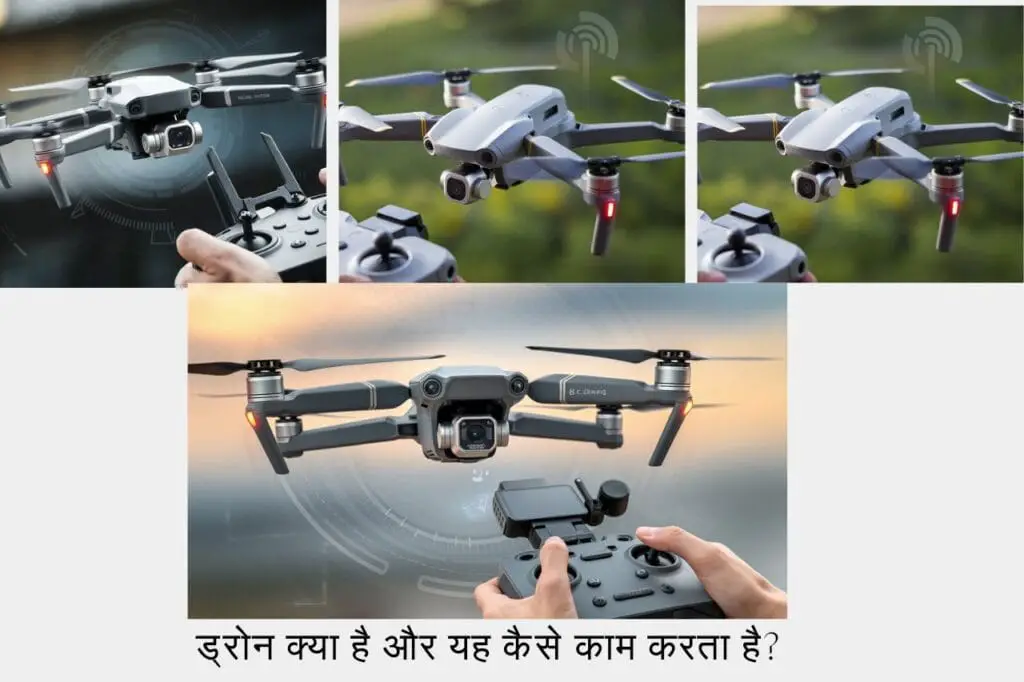 Drone Technology : कृषि में कम लागत में अधिक उत्पादन के लिए वरदान ! 2 Drone Technology