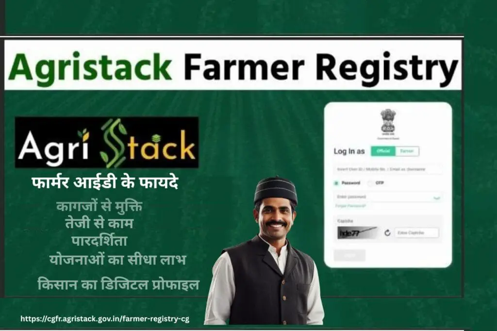 Agristack Farmer Registry 