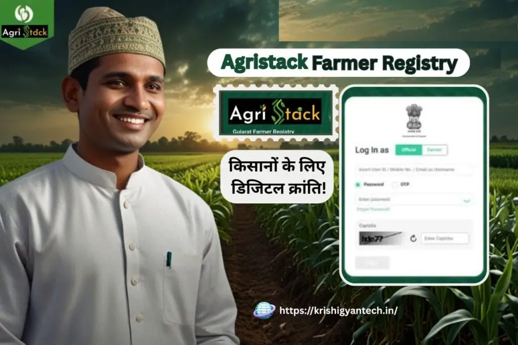 Agristack Farmer Registry