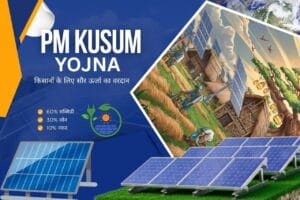 Read more about the article PM Kusum Yojana: किसानों के लिए सौर ऊर्जा का वरदान!