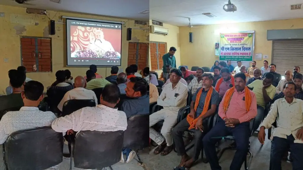PM Kisan Samman Nidhi: पीएम किसान सम्मान निधि की 20वीं किस्त में 9.7 करोड़ किसानों के लिए बड़ा तोहफा! 2 pmkisan sammannidhi 20 th installment